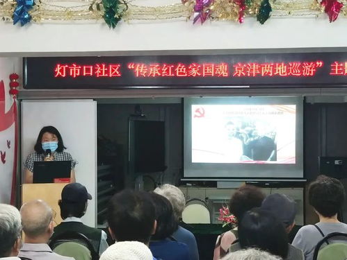 云游红色之旅，宣讲浸润人心——中国妇女旅行社以创新模式赋能社区教育