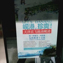 河西区旅行社团购指南 价格、地址、营业时间全解析